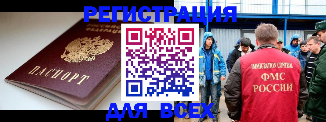 временная регистрация надежно в Луховицах