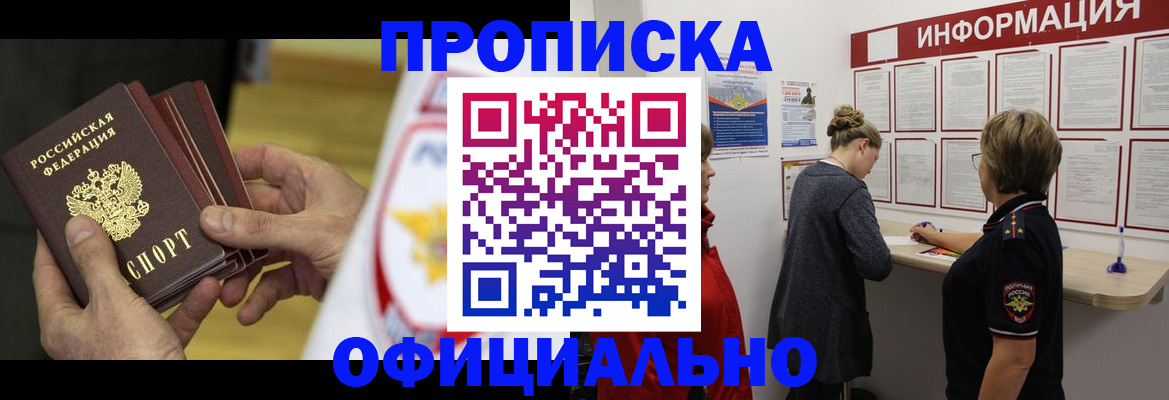 временная регистрация поиск в Луховицах