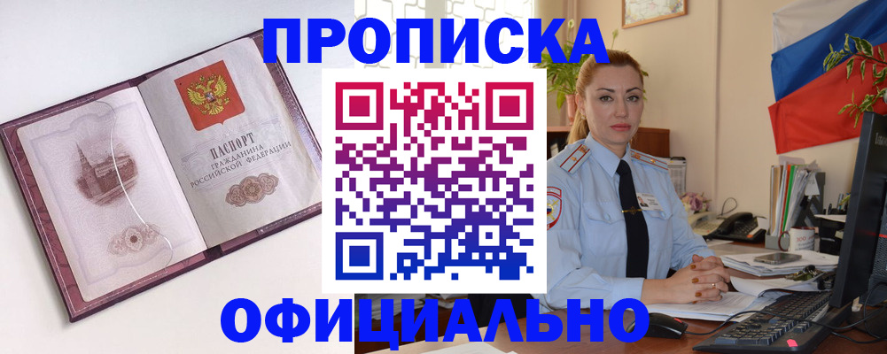 временная регистрация 2025 в Луховицах