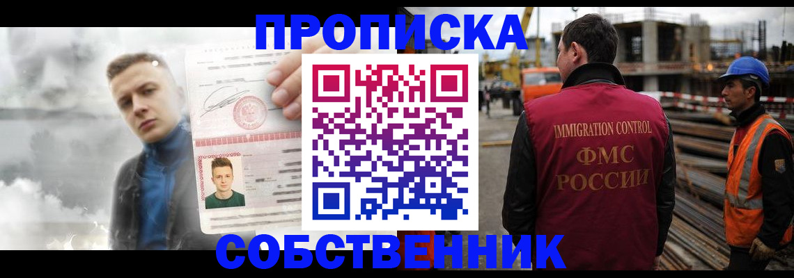 прописка для школы в Луховицах