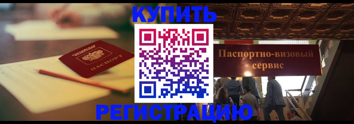 временная регистрация 2025 в Луховицах