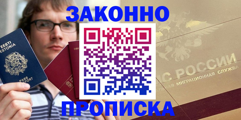 временная регистрация поиск в Луховицах